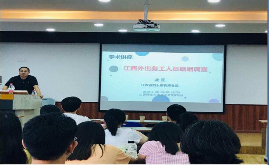 江西省妇女社工专家走进政法学院课堂