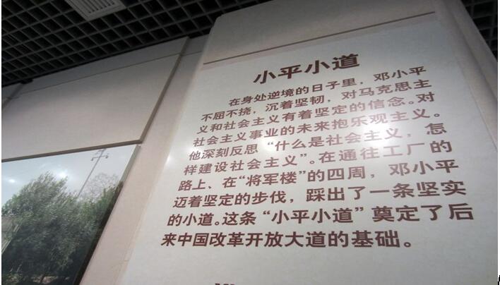 政法学院研究生党支部开展“小平小道之行”党日活动