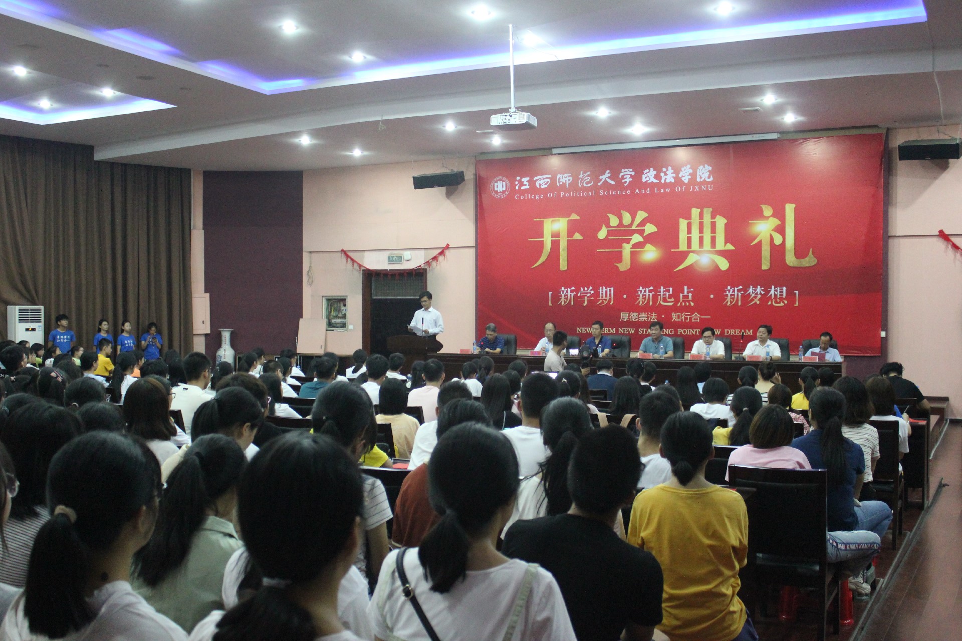 政法学院举行2019级本科生及研究生新生开学典礼