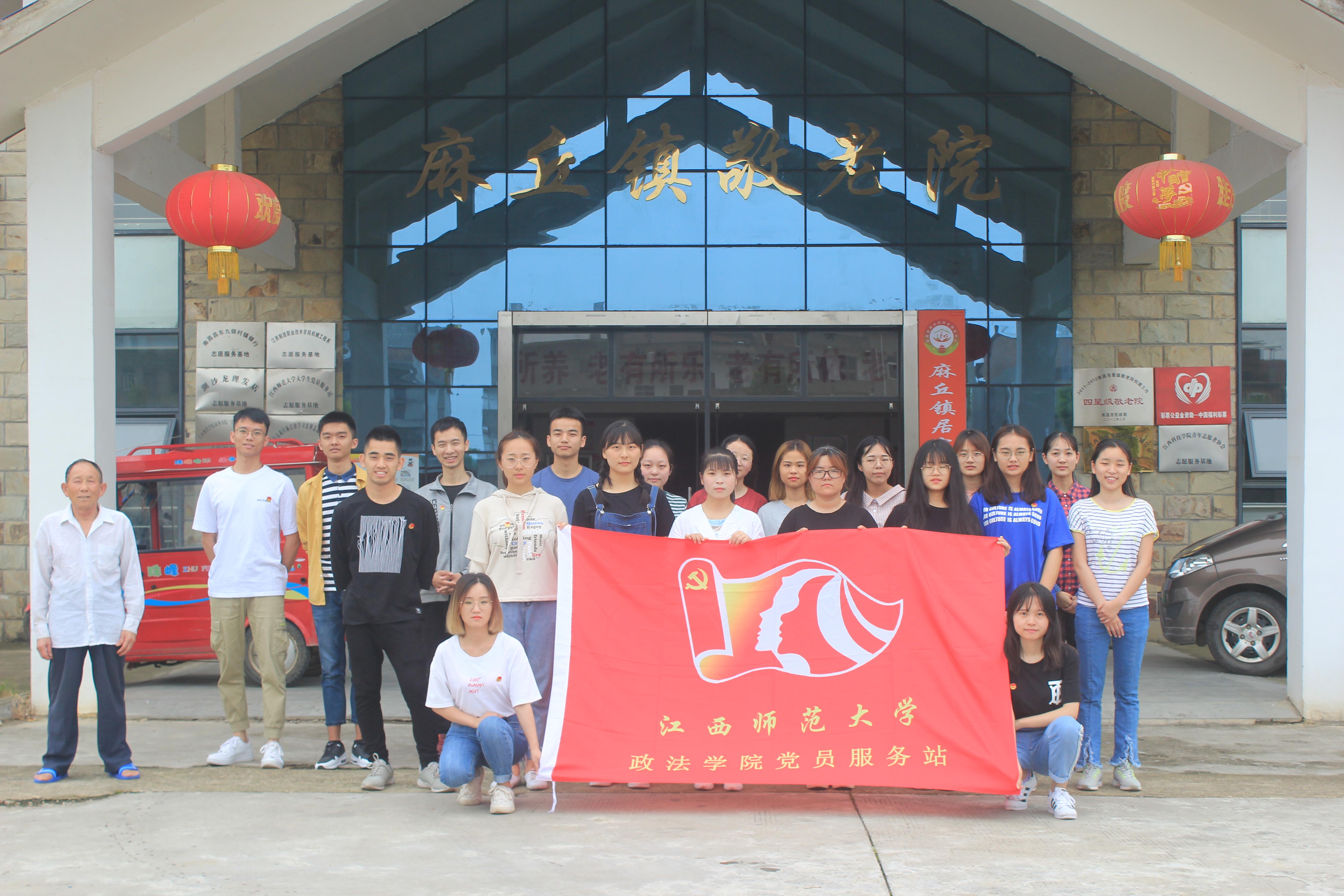 政法学院铸魂2019:敬老院关爱老人