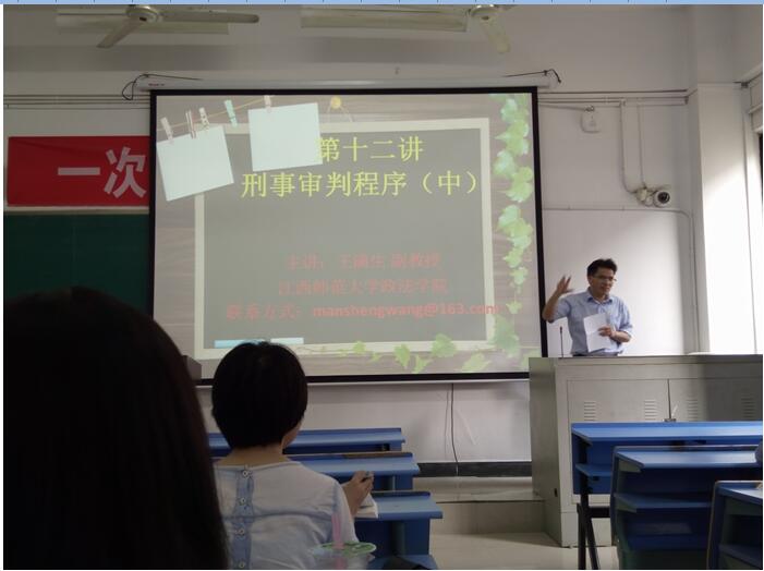 政法学院“正大学子”法学班开展课堂教学改革探索--让阅读走进课堂