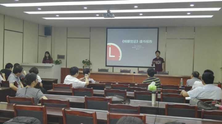 政法学院举行阅读式课堂教学改革经验分享会