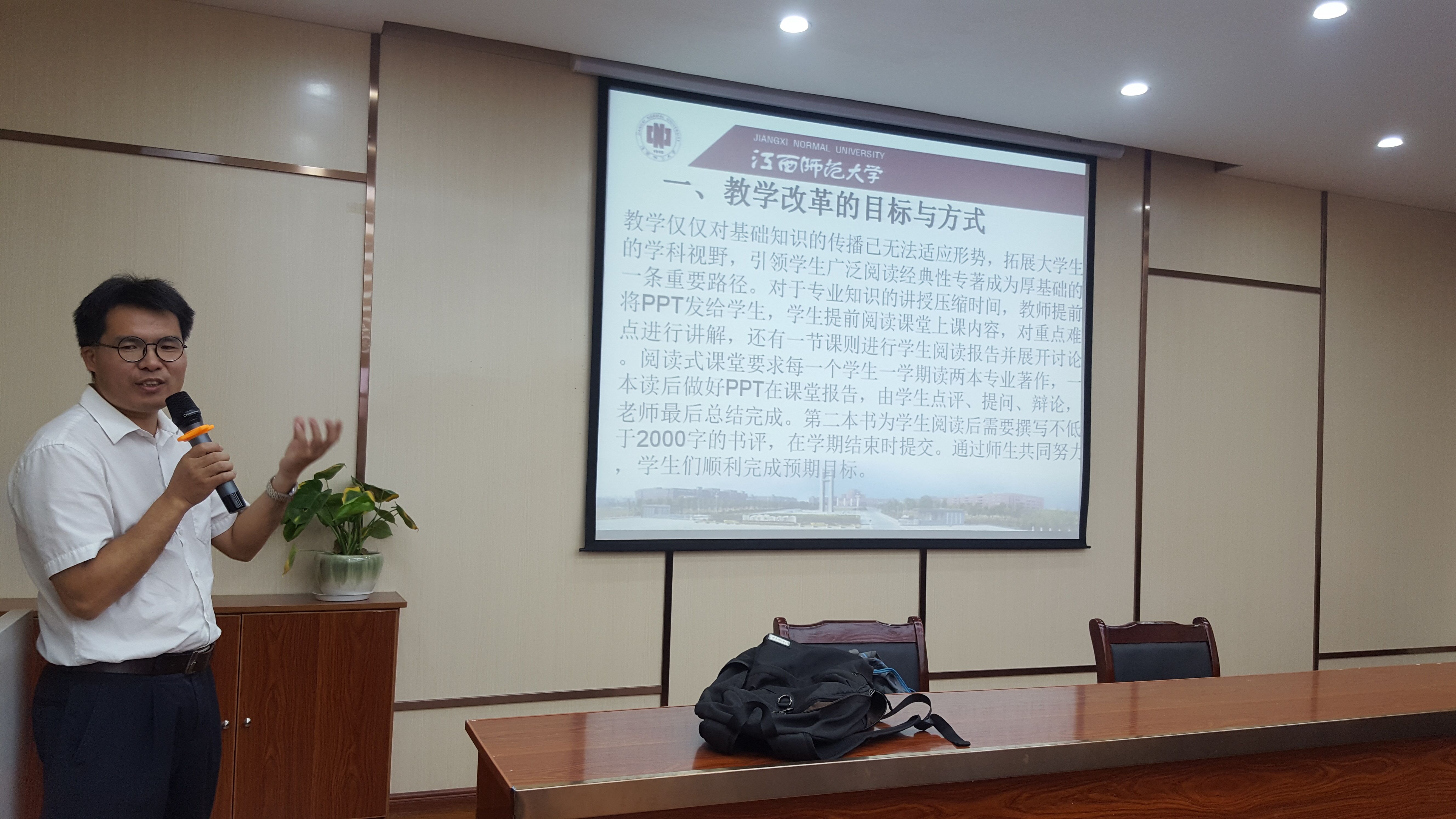 政法学院举行阅读式课堂教学改革经验分享会