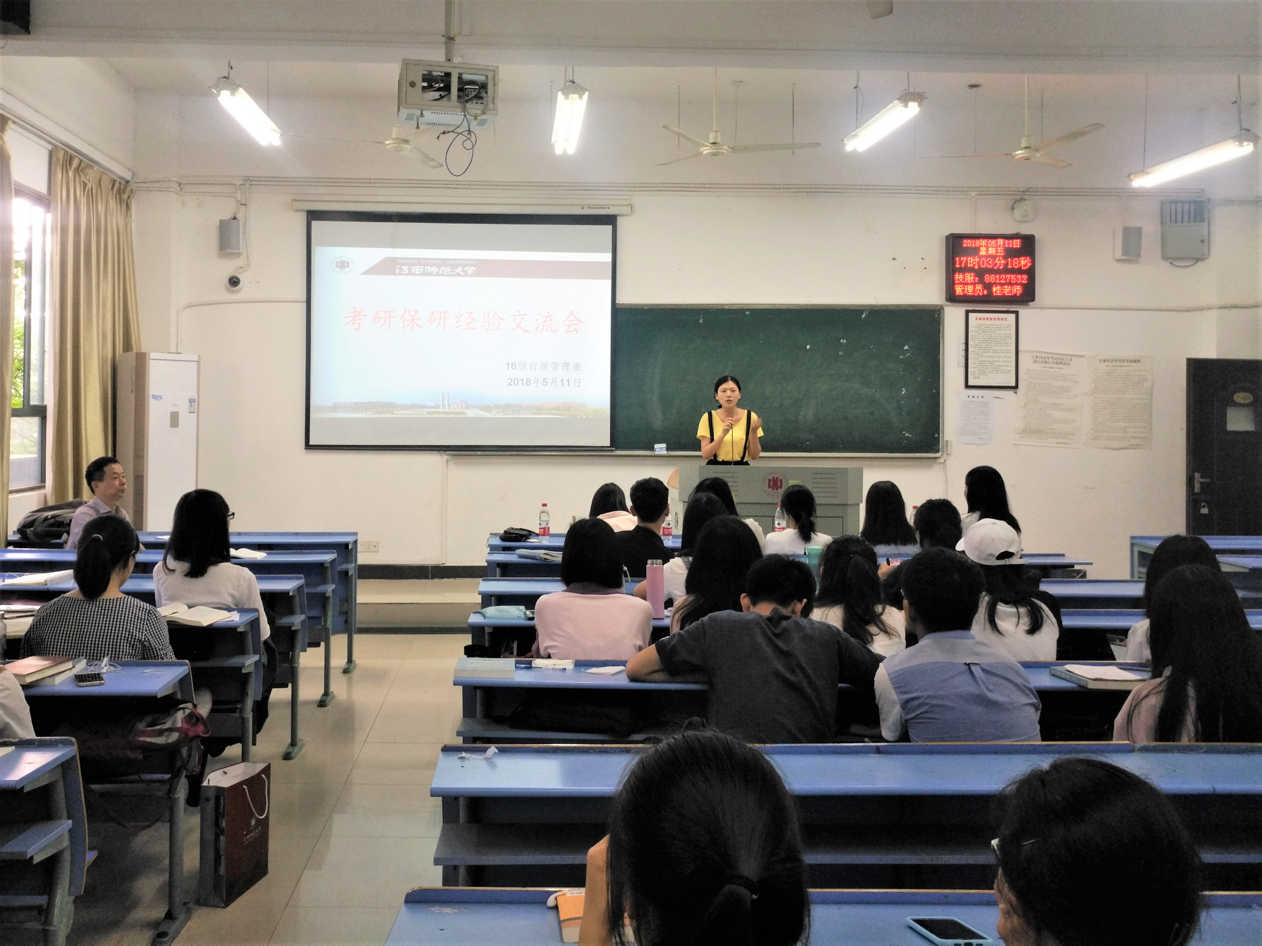 政法学院考验保研交流会顺利举行