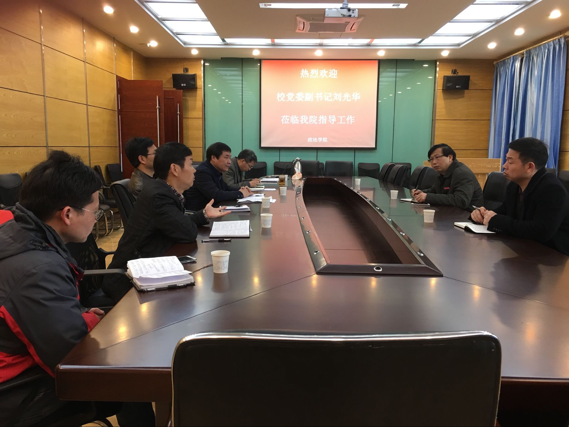 校党委副书记刘光华莅临政法学院调研指导工作