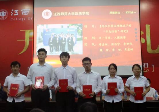 找差距抓落实政法学院推进学风建设