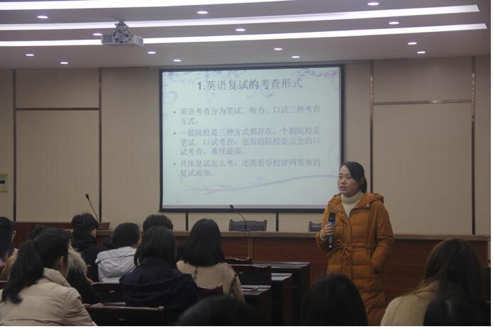 政法学院学习指导分中心顺利举行考研英语复试指导活动
