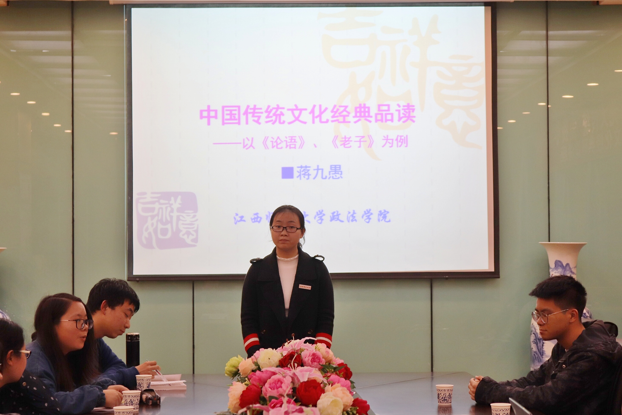 政法学院顺利举行中国传统文化经典研读讲座