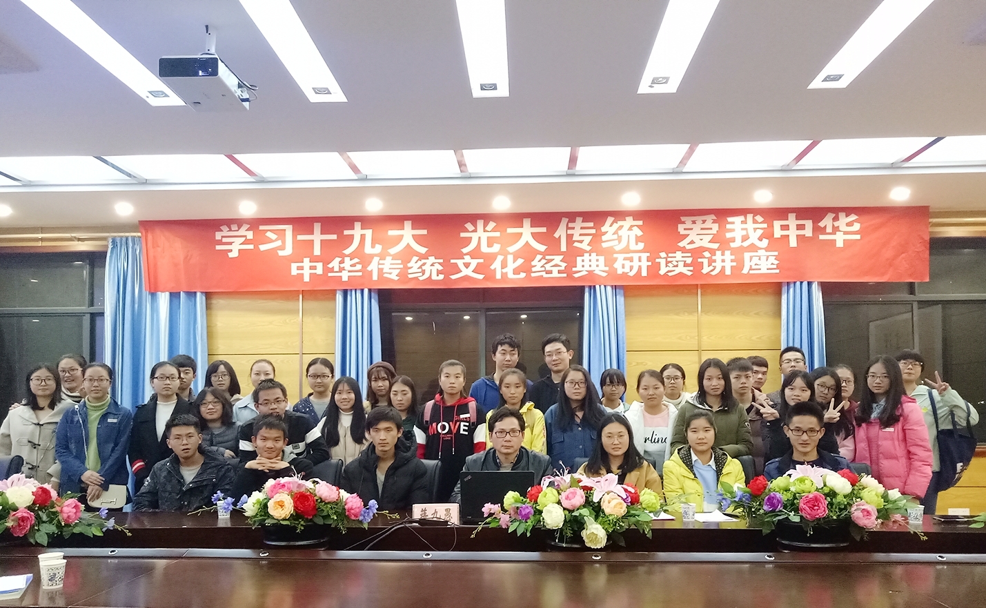政法学院顺利举行中国传统文化经典研读讲座