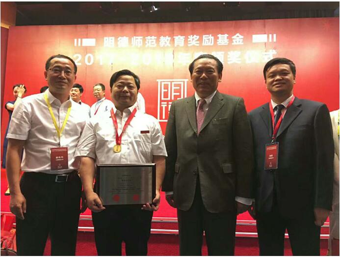 政法学院颜三忠教授荣获全国明德教师奖