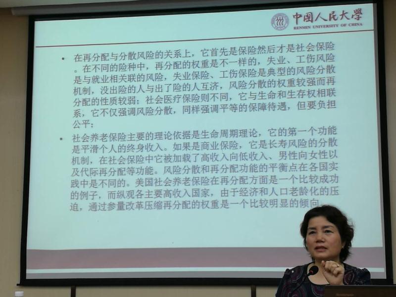 中国人民大学博士生导师李珍教授莅临政法学院讲学