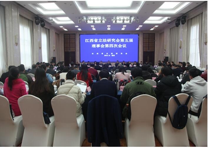 政法学院教师出席省立法研究会第五届理事会第四次会议--颜三忠教授课题成果获省委全面深化改革委员会采纳