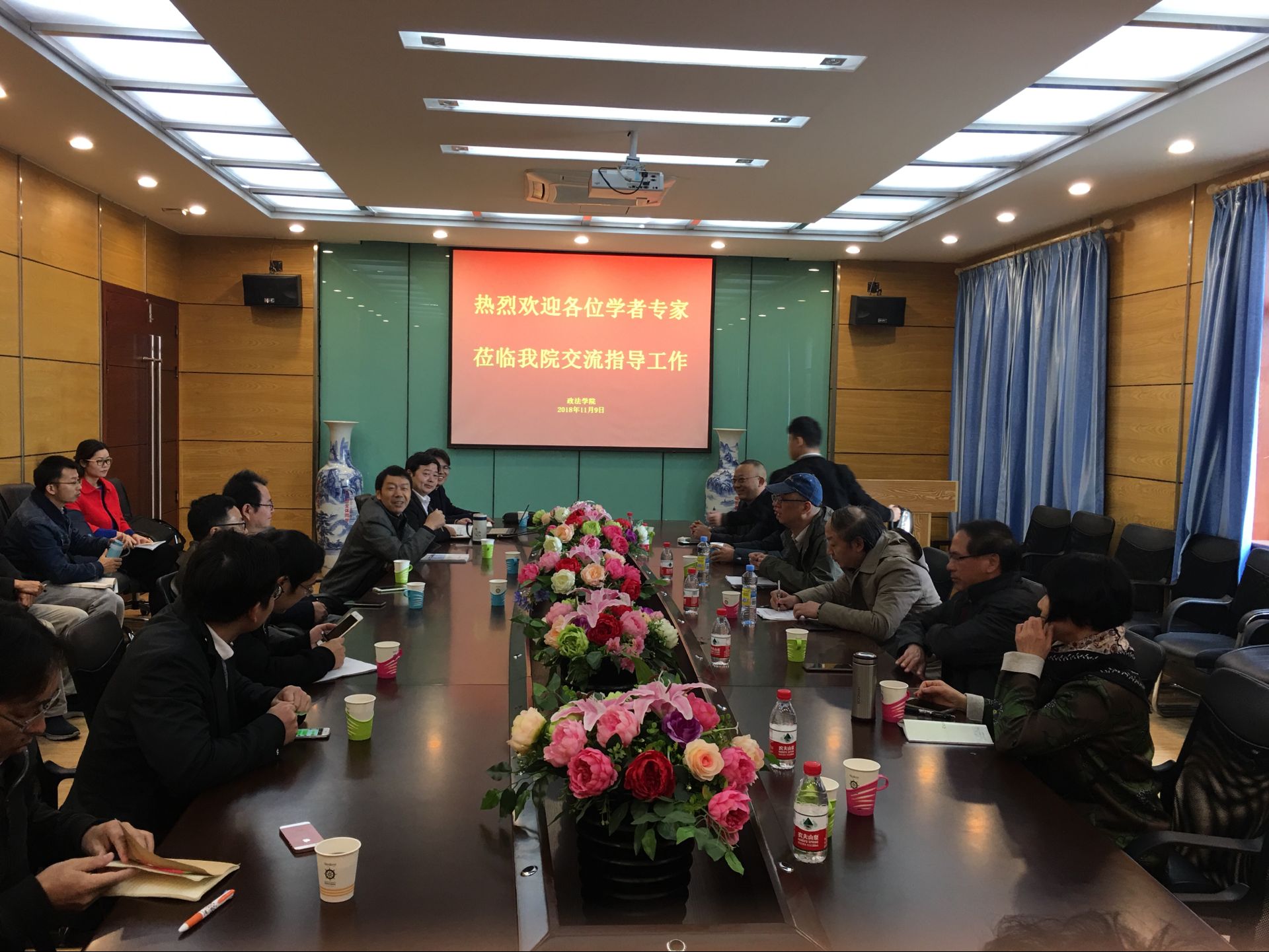 政法学院召开科研选题专家指导座谈会